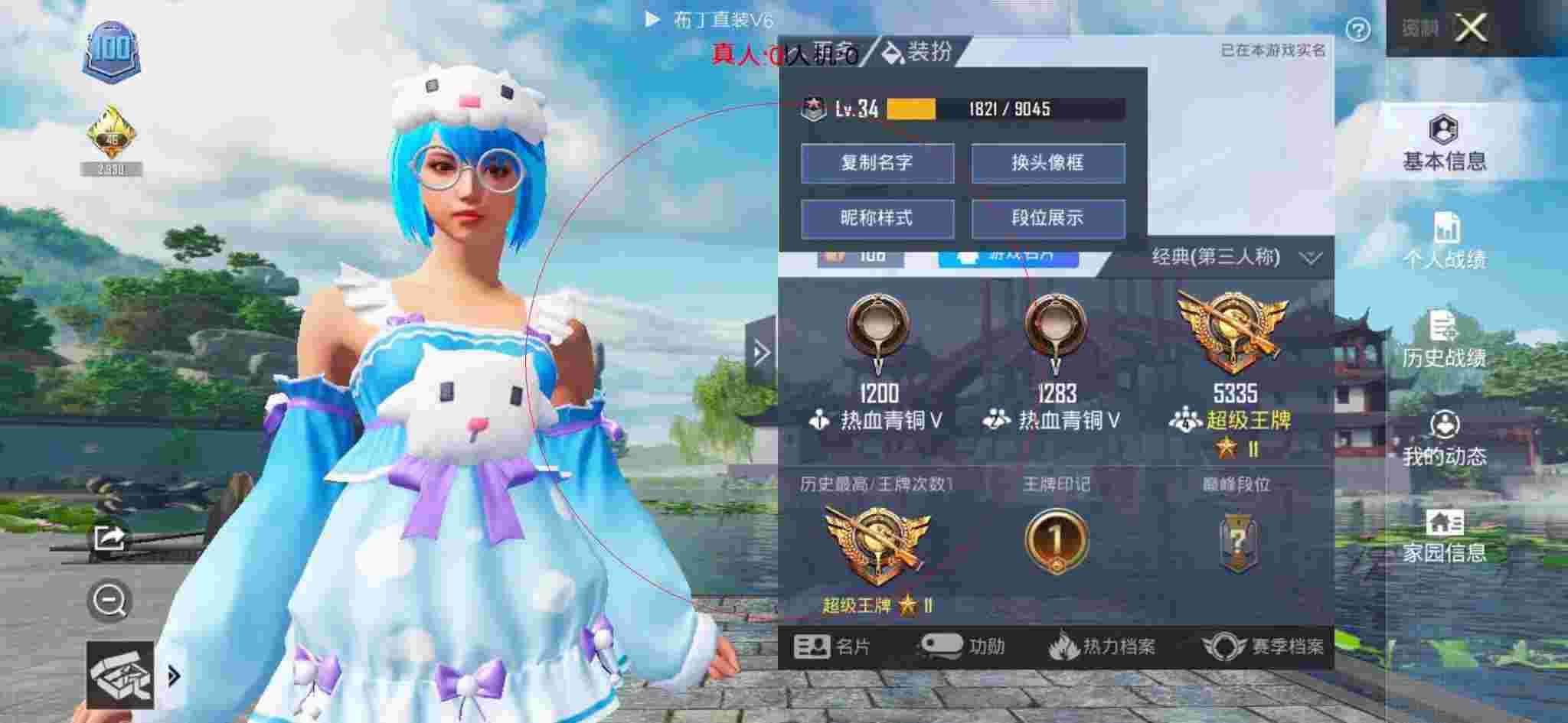 和平精英布丁直装透视 - 和平精英科技软件免费版辅助预览图